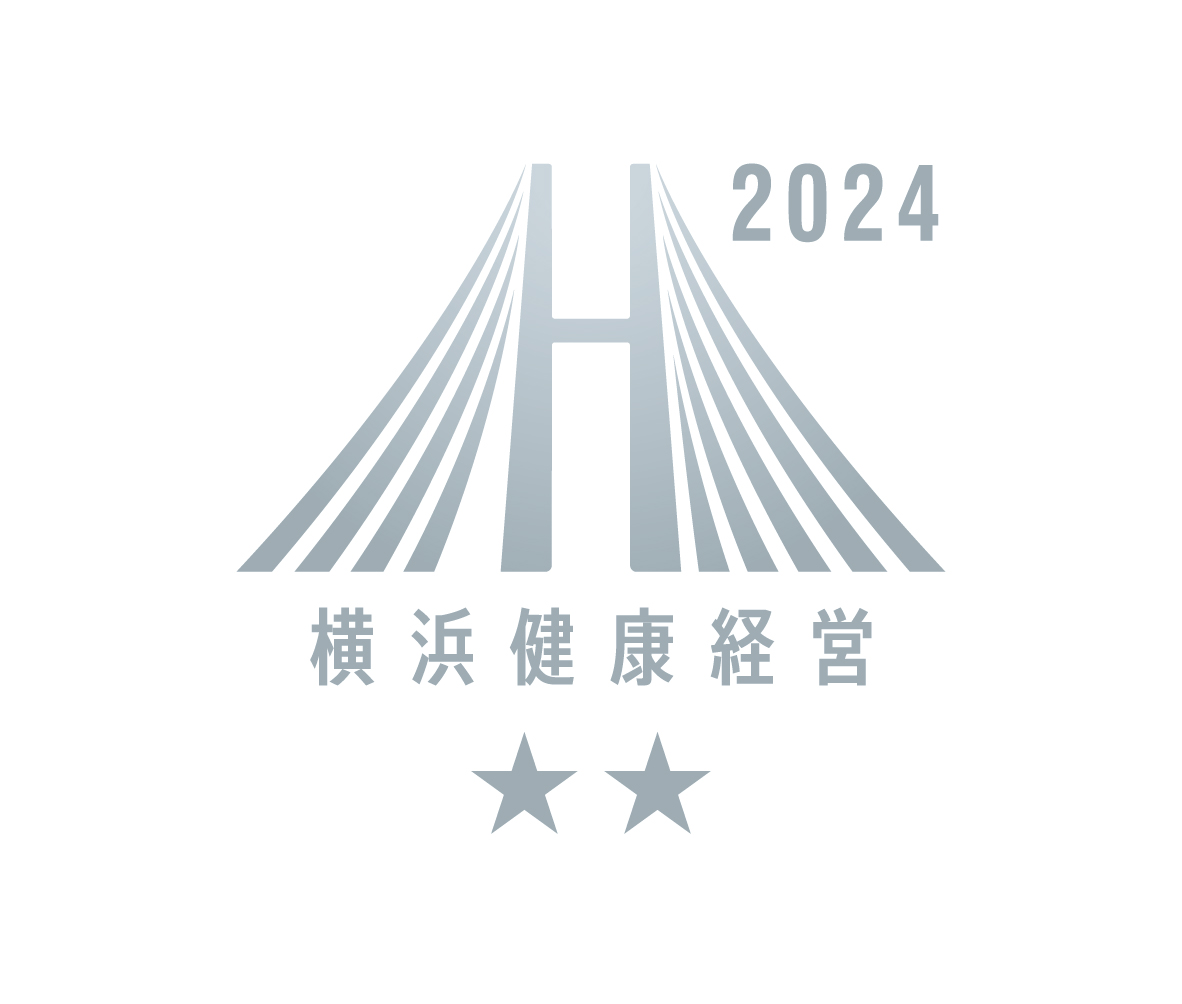 横浜健康経営認証2022 クラスA