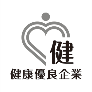 横浜健康経営認証2022 クラスA
